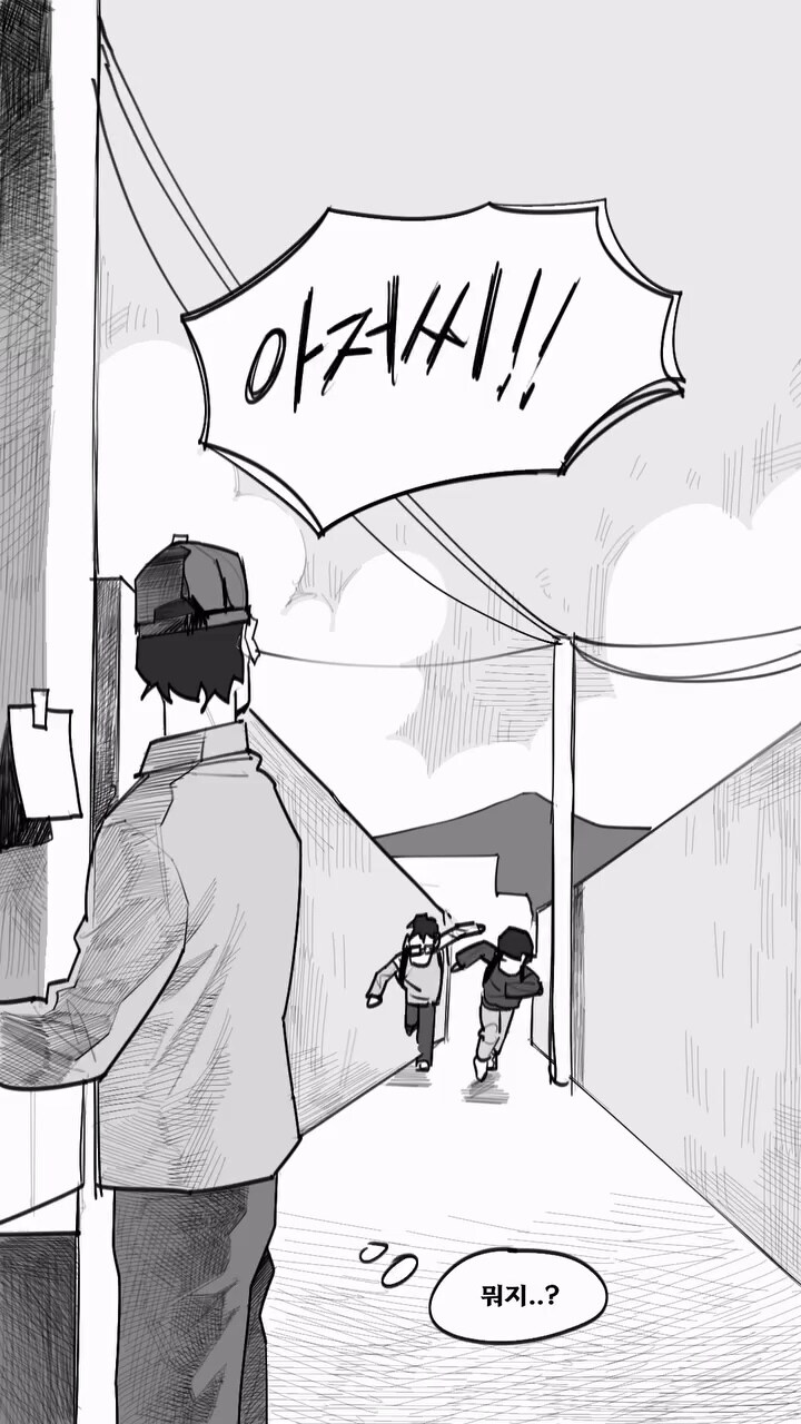 공포만화) 어떤 식사.manga_13.jpg