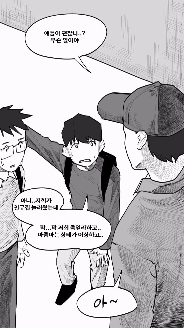 공포만화) 어떤 식사.manga_14.jpg