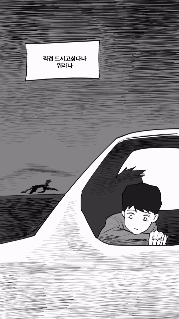 공포만화) 어떤 식사.manga_25.jpg