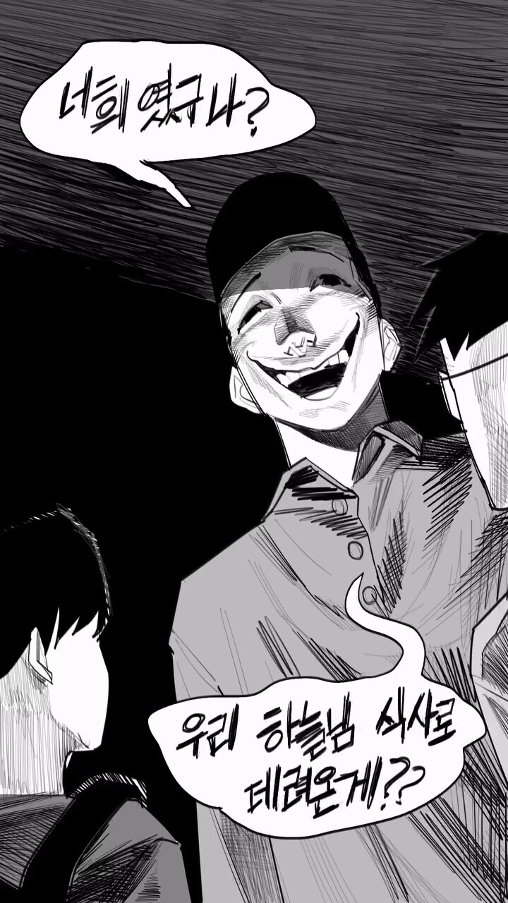 공포만화) 어떤 식사.manga_15.jpg