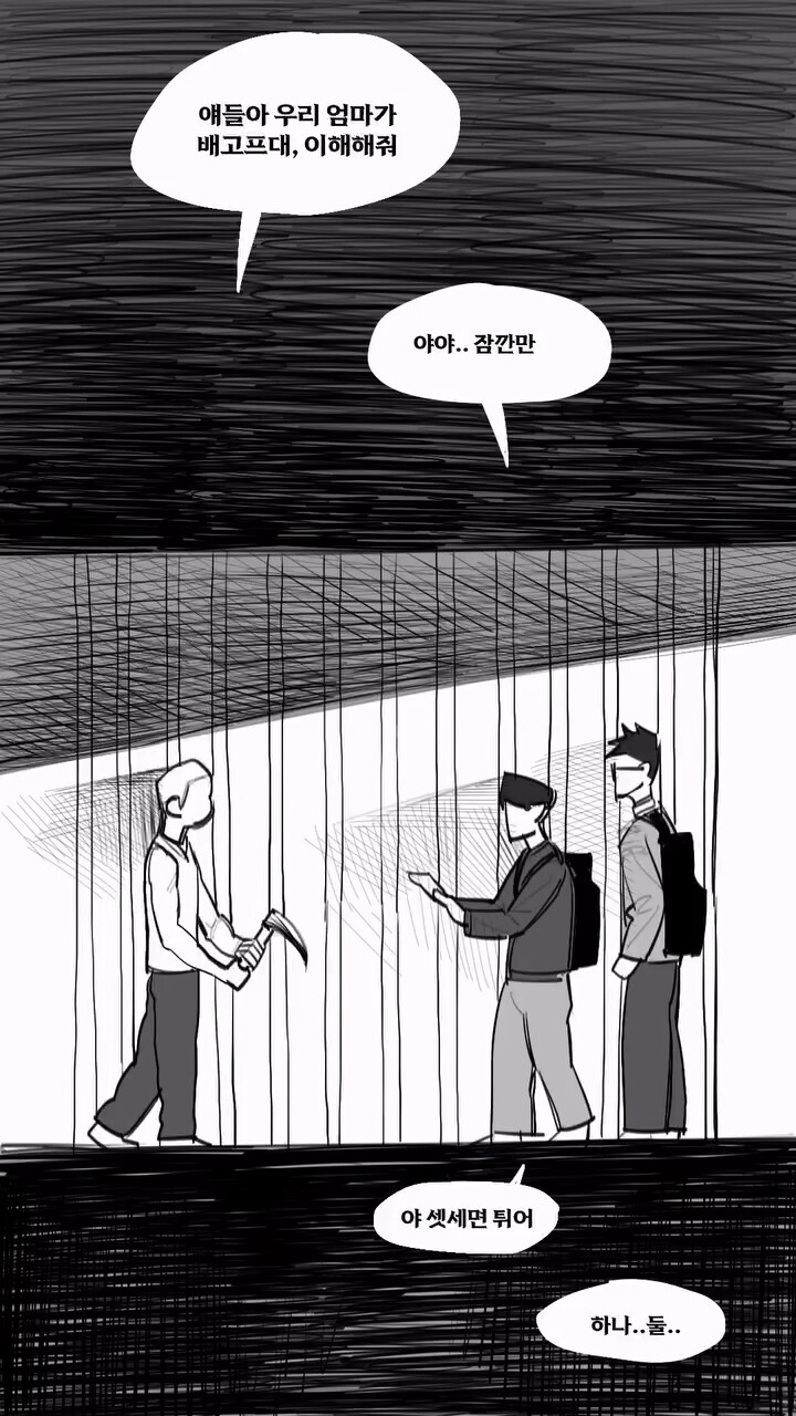 공포만화) 어떤 식사.manga_10.jpg