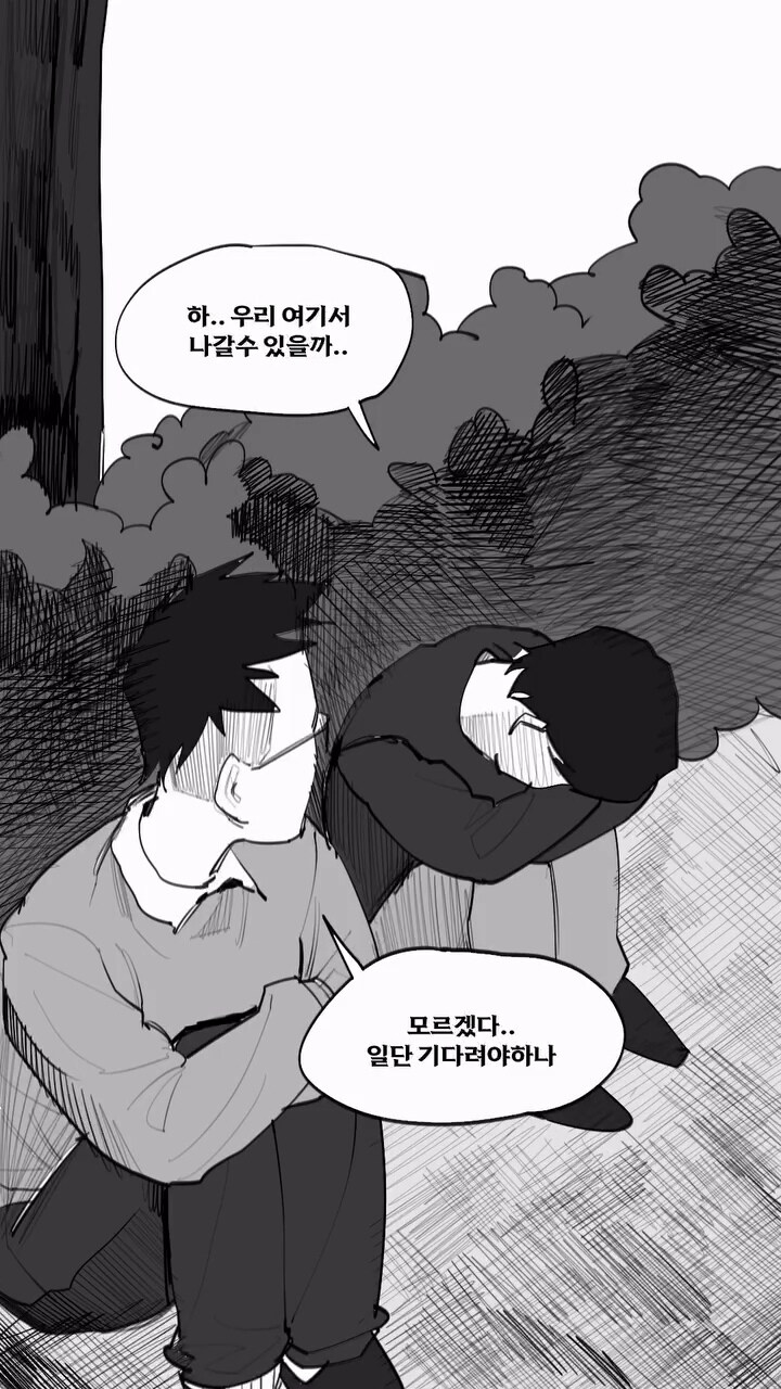 공포만화) 어떤 식사.manga_18.jpg