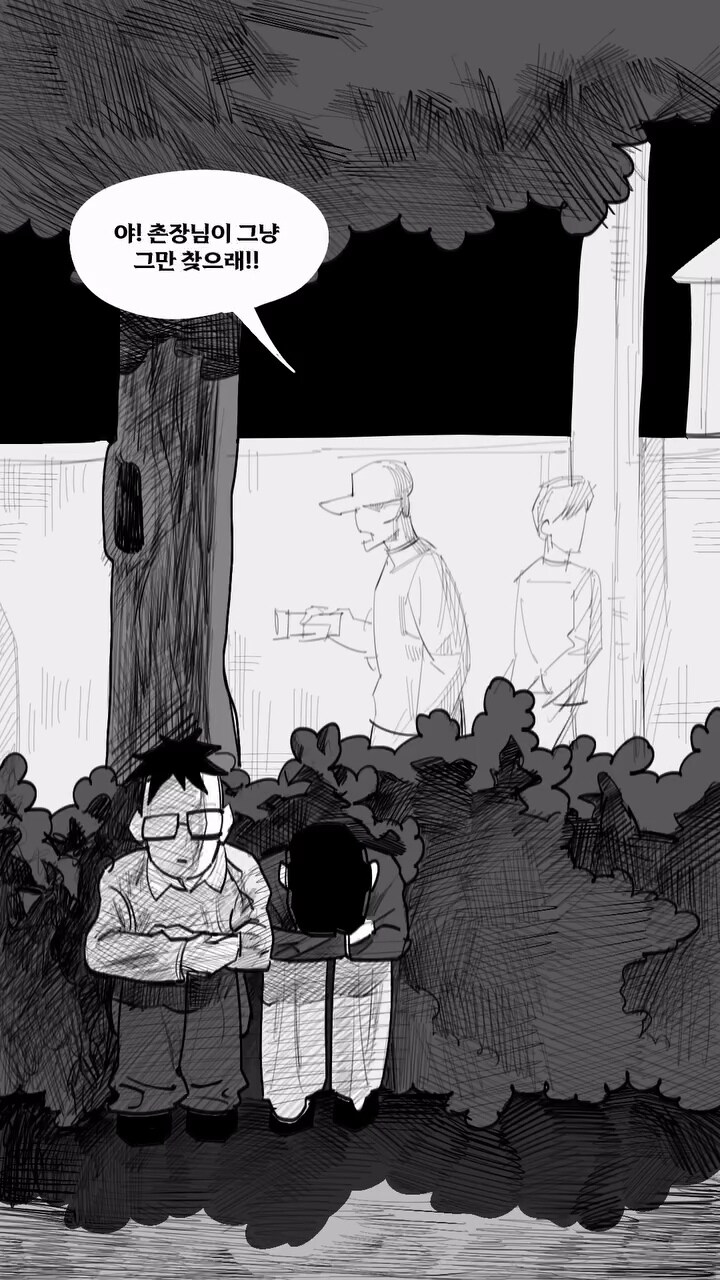 공포만화) 어떤 식사.manga_17.jpg