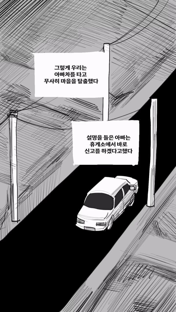 공포만화) 어떤 식사.manga_23.jpg