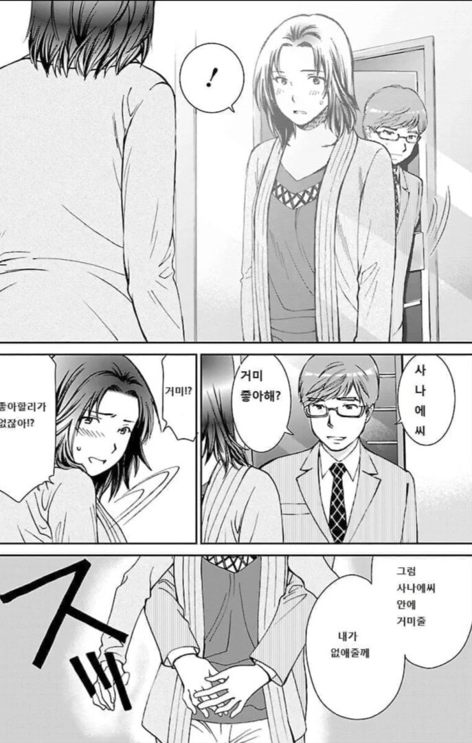 거미줄 잘 없애주는 남자.manga_1.jpg