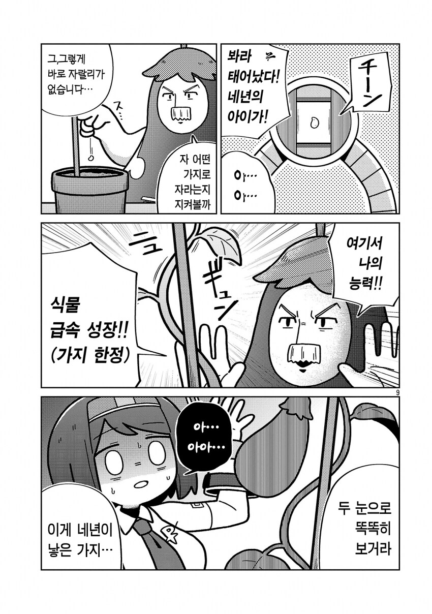 소녀 감금 음란 노출 조교 출산 manhwa_9.png