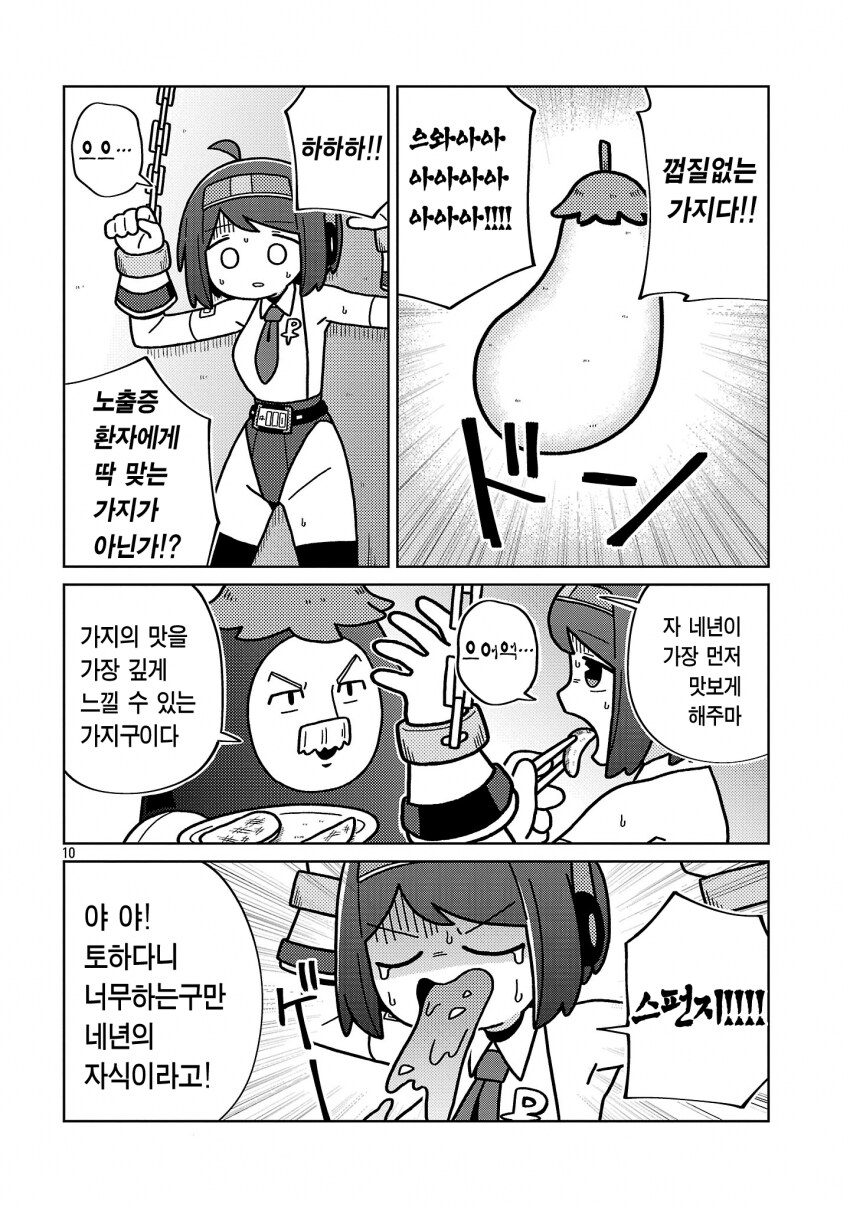 소녀 감금 음란 노출 조교 출산 manhwa_10.png