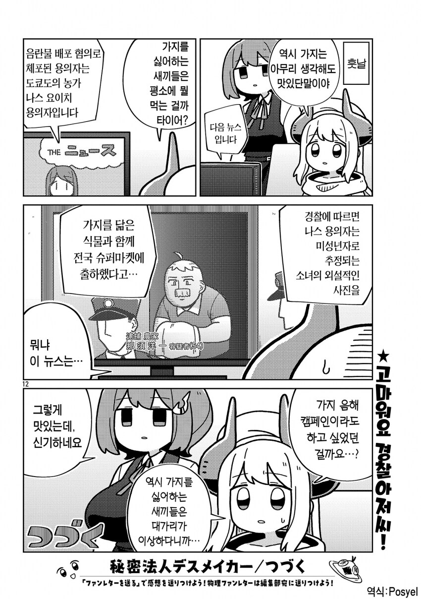소녀 감금 음란 노출 조교 출산 manhwa_12.png
