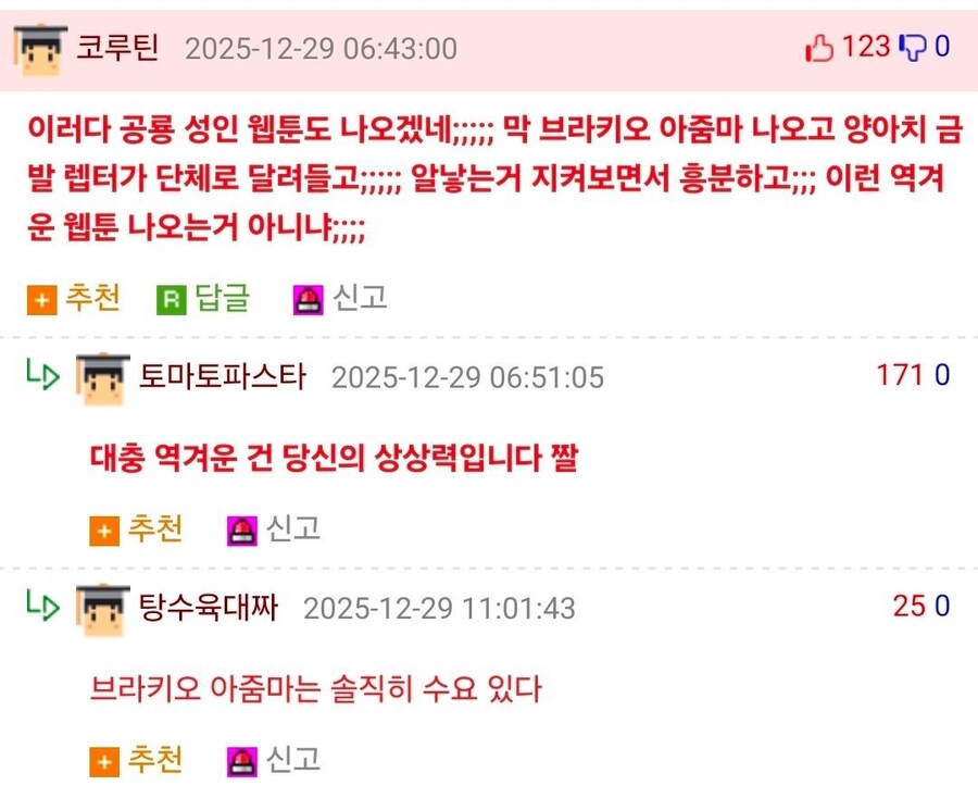 공룡무협 다음으로 나올 만화_1.jpg