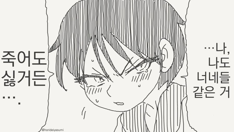 여자로 보이지 않는 만화_2.jpg