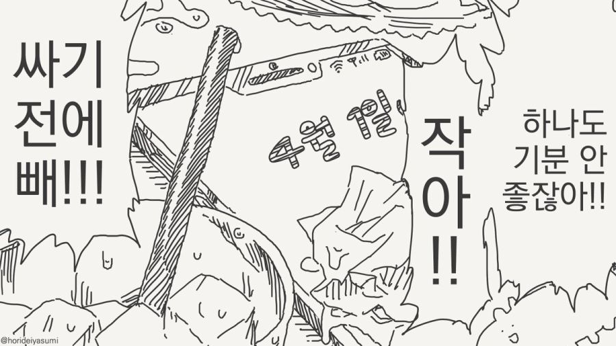 여자로 보이지 않는 만화_4.jpg