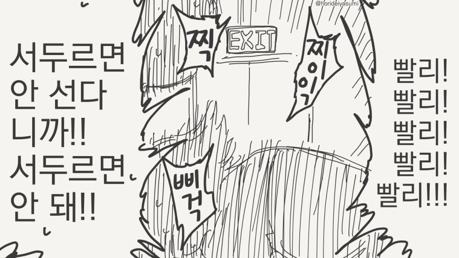 세크스를 하지 않은면 나갈수 없는 방 만화_4.jpg