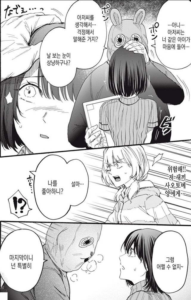 [새크리파이스]분노의 펀치를 날리다_1.jpg