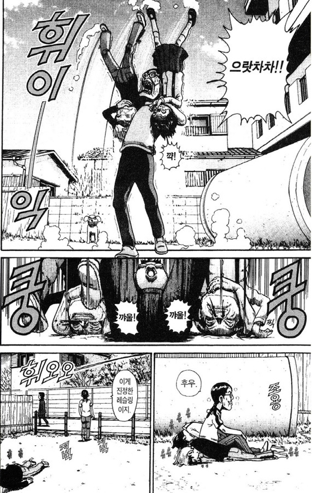 [괴짜가족]화끈한 기술을 날리다_2.jpg