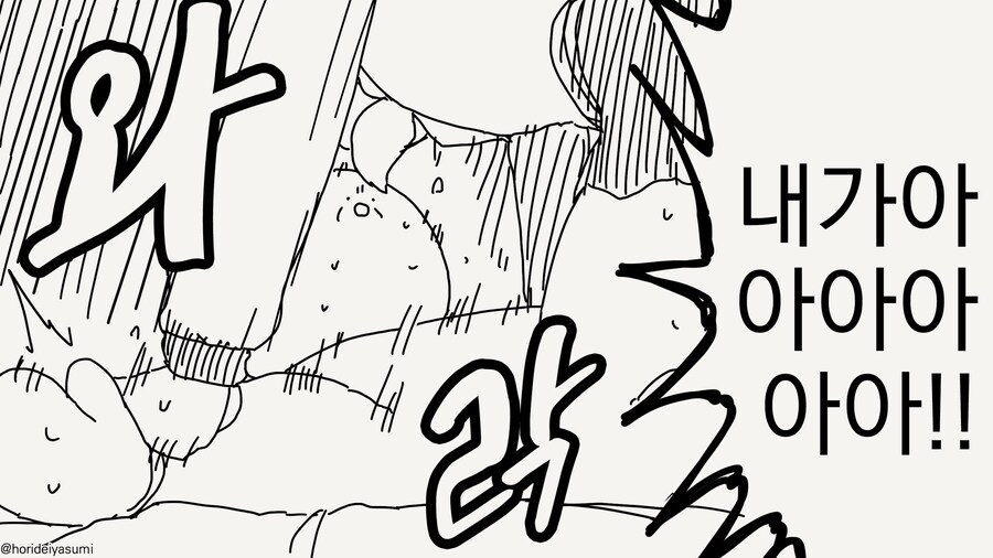 공포의 동정 사냥꾼...manwha_4.jpg