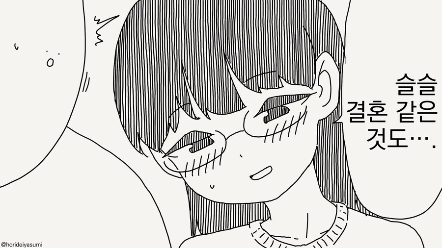 10년이나 사귀고 결혼 거부하는.....manwha_2.jpg