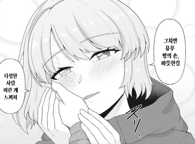 세크스를 하면 좀비병을 치료할수 있는 만화_1.jpg