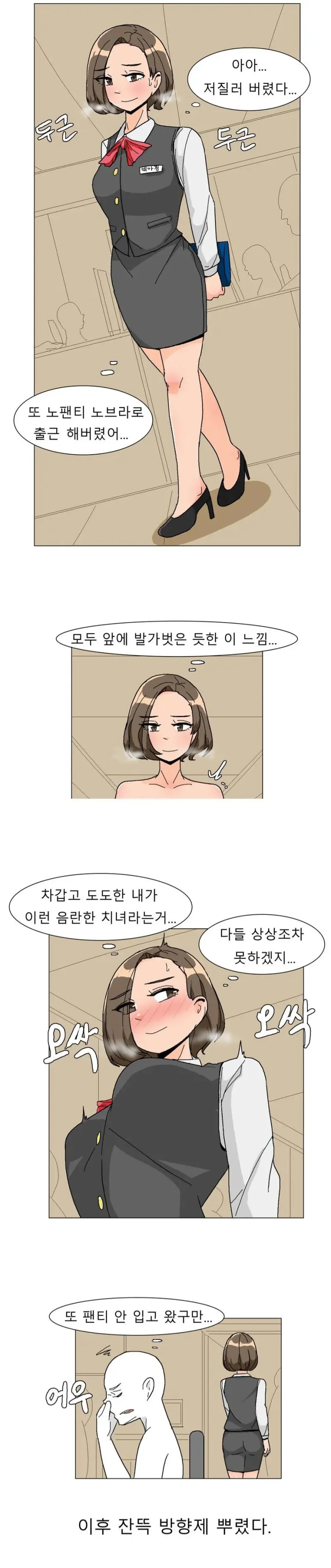 저질러 버린 만화_1.webp