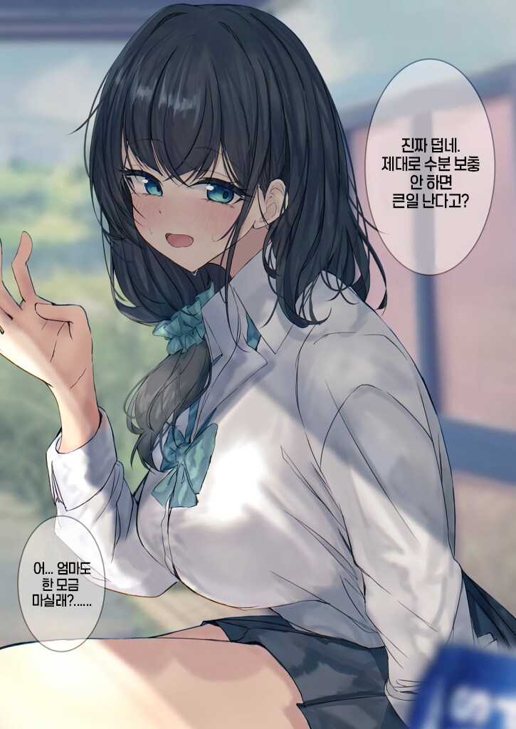 그 동급생은 내 마망이 되어 줄 여자다 만화_2.png