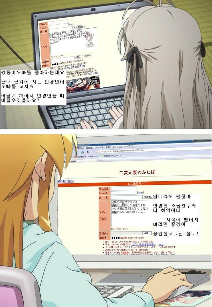 채팅하는 여동생들_1.jpg