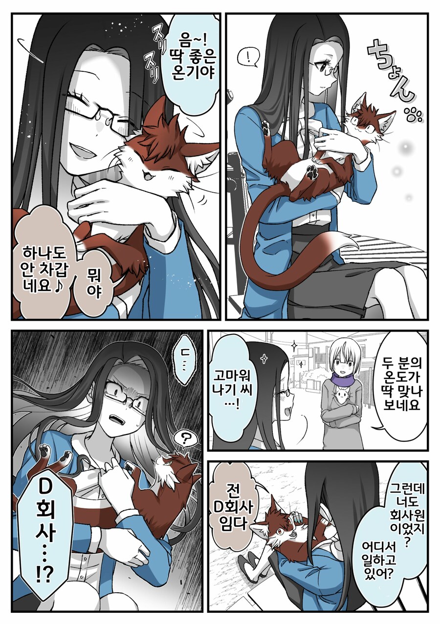 번역)여우창, 설녀의 숙명.manhwa_5.png