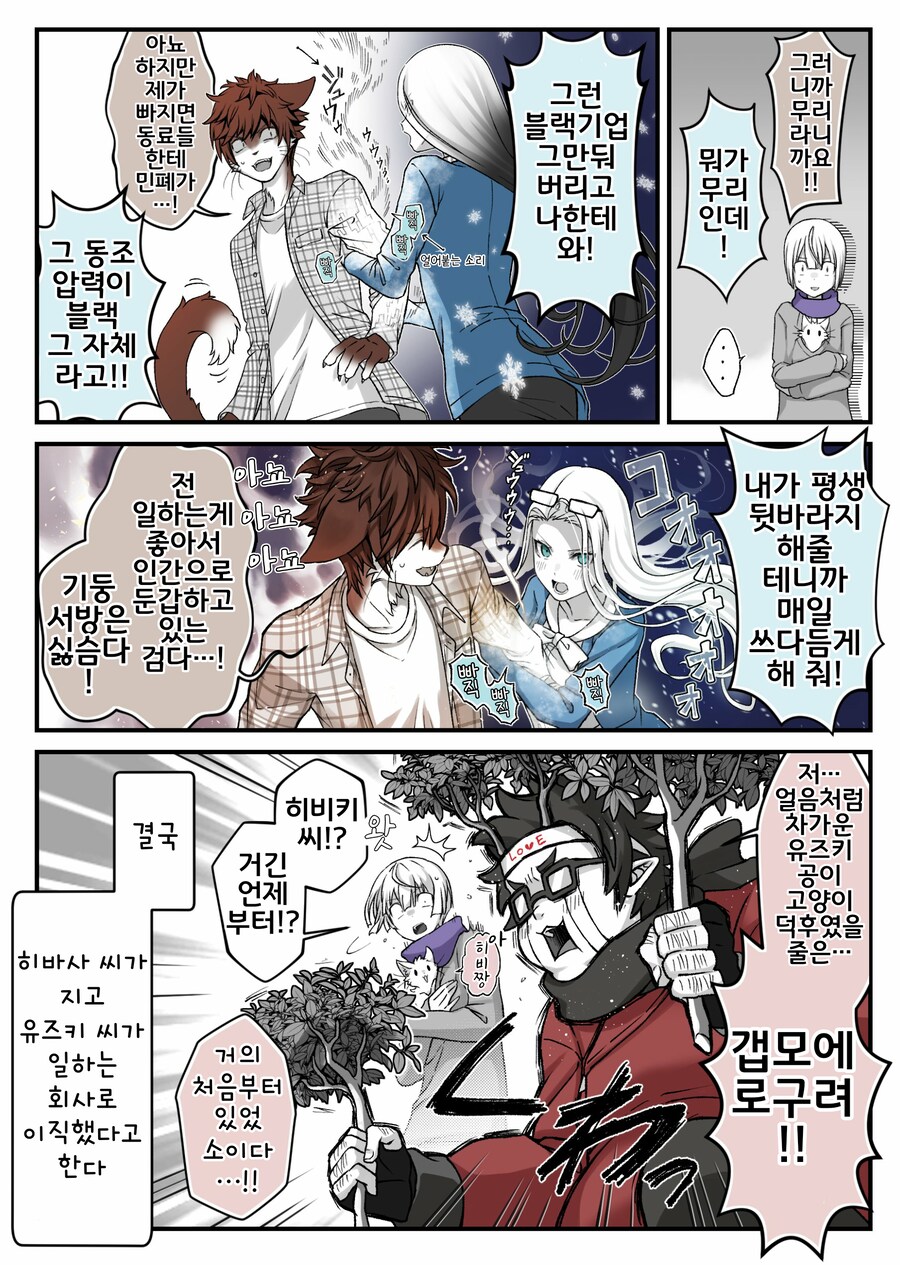 번역)여우창, 설녀의 숙명.manhwa_6.png