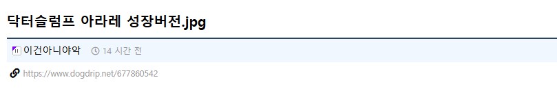 드래곤볼이랑 그림체가 비슷한 만화.JPG_1.png