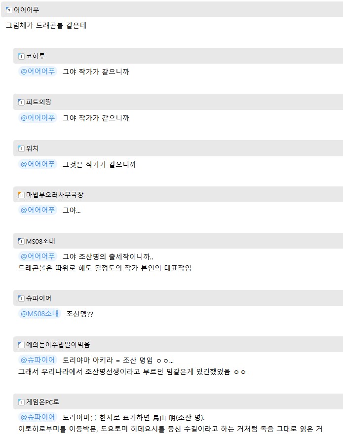 드래곤볼이랑 그림체가 비슷한 만화.JPG_8.png