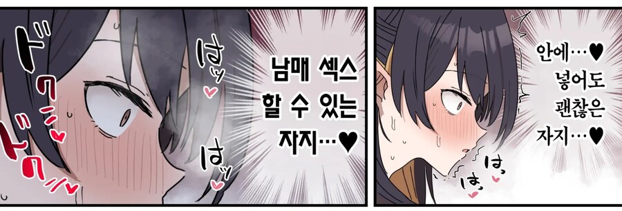 절대 근친야스는 안시켜주는 누나.manhwa_6.jpg