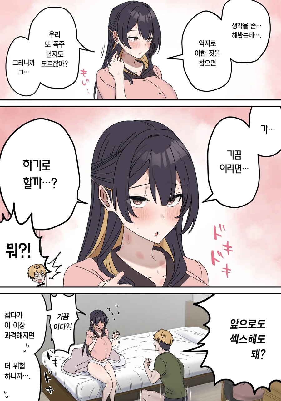 절대 근친야스는 안시켜주는 누나.manhwa_7.jpg