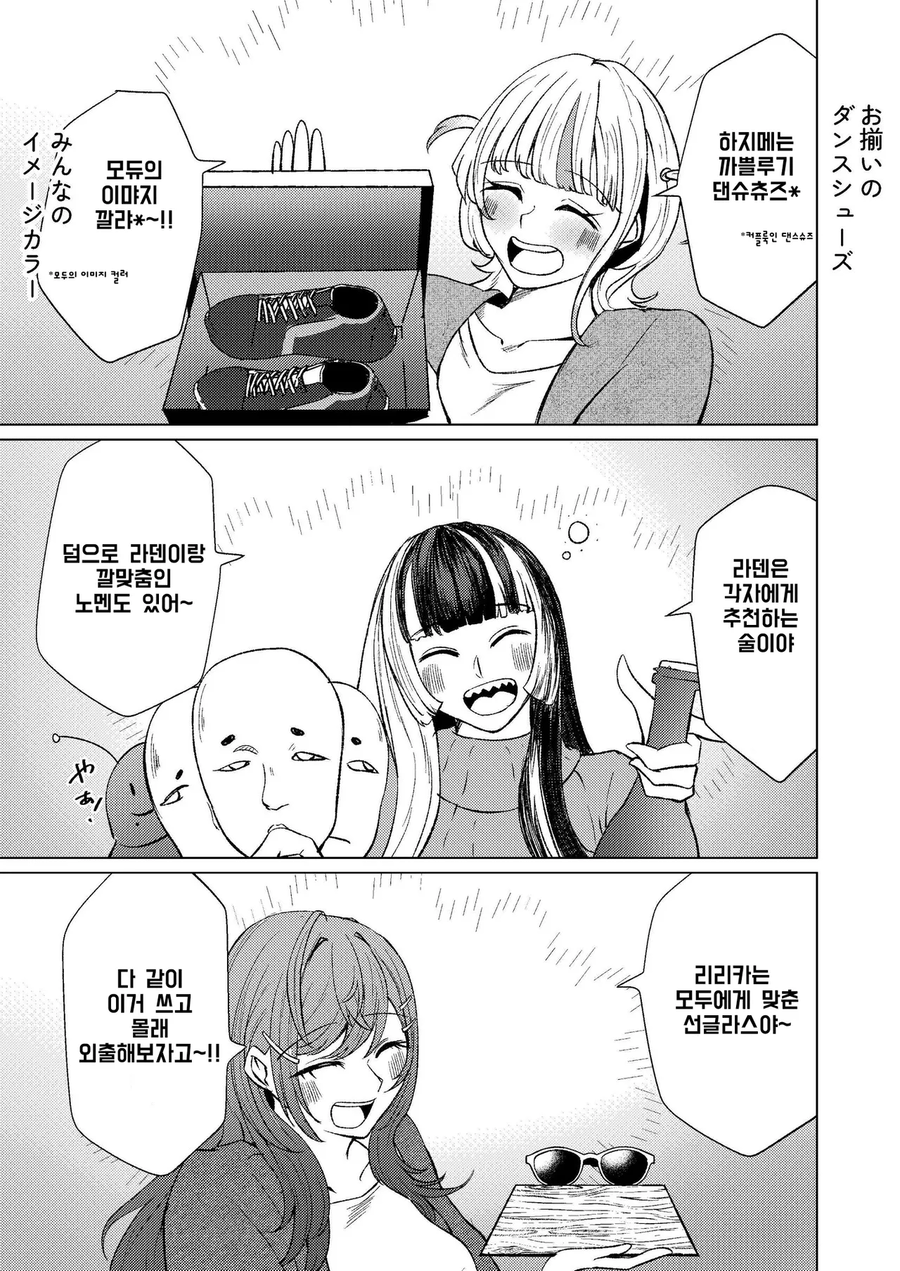 버튜버) 25일은 지났지만 리글로스 크리스마스 만화.manga_3.webp