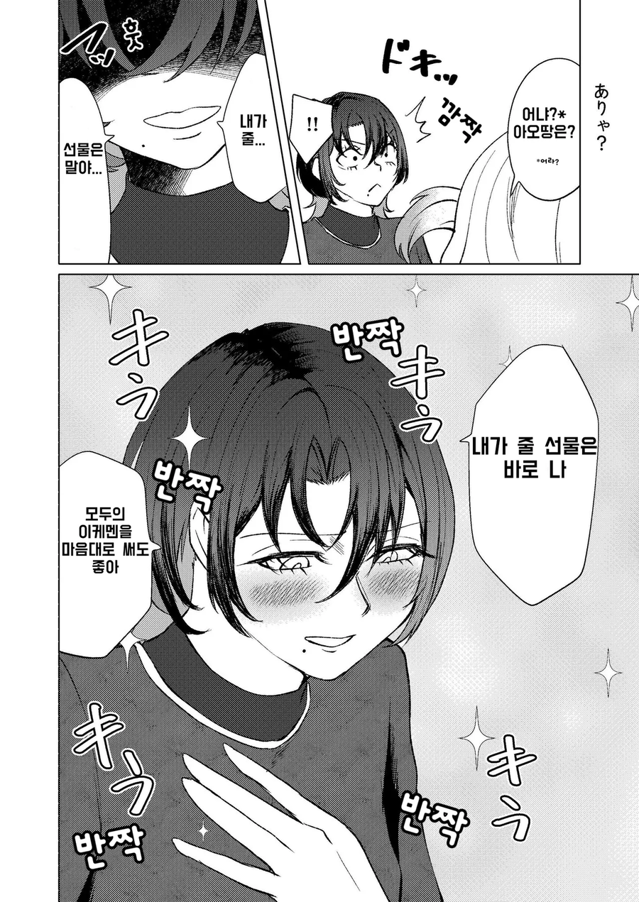 버튜버) 25일은 지났지만 리글로스 크리스마스 만화.manga_4.webp