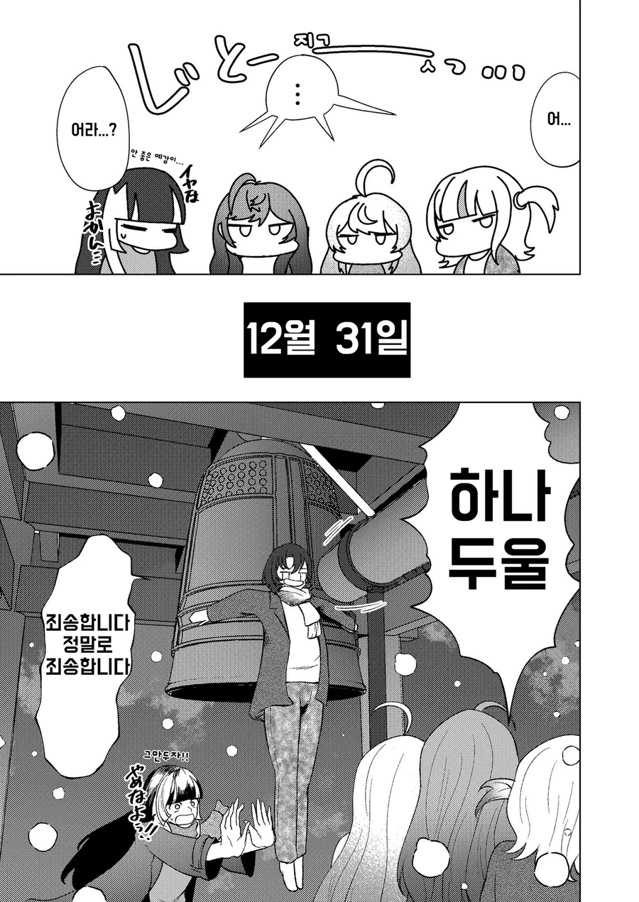 버튜버) 25일은 지났지만 리글로스 크리스마스 만화.manga_5.webp