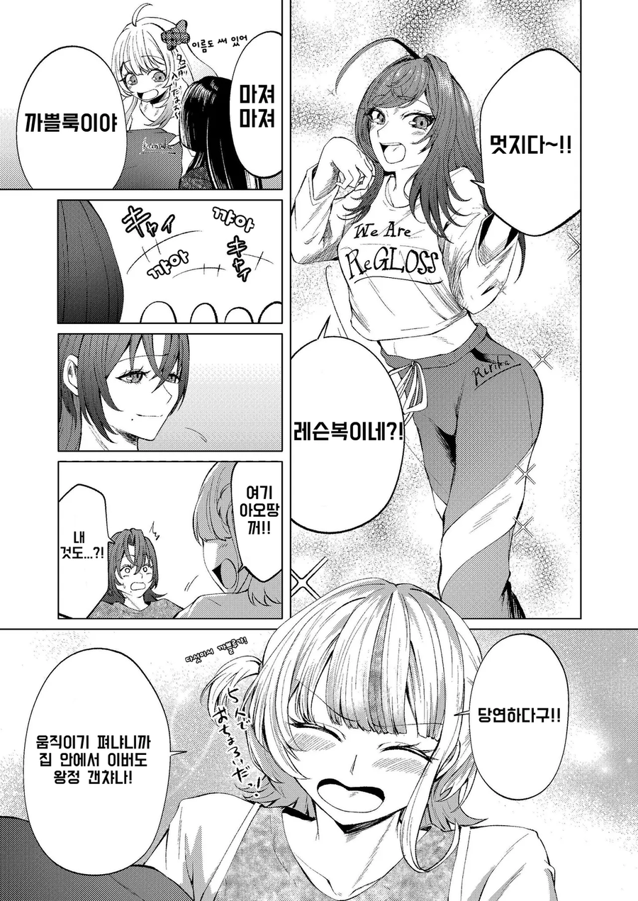 버튜버) 25일은 지났지만 리글로스 크리스마스 만화.manga_10.webp