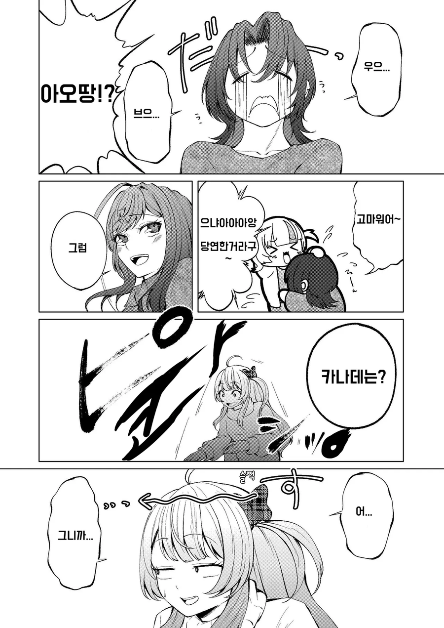 버튜버) 25일은 지났지만 리글로스 크리스마스 만화.manga_11.webp