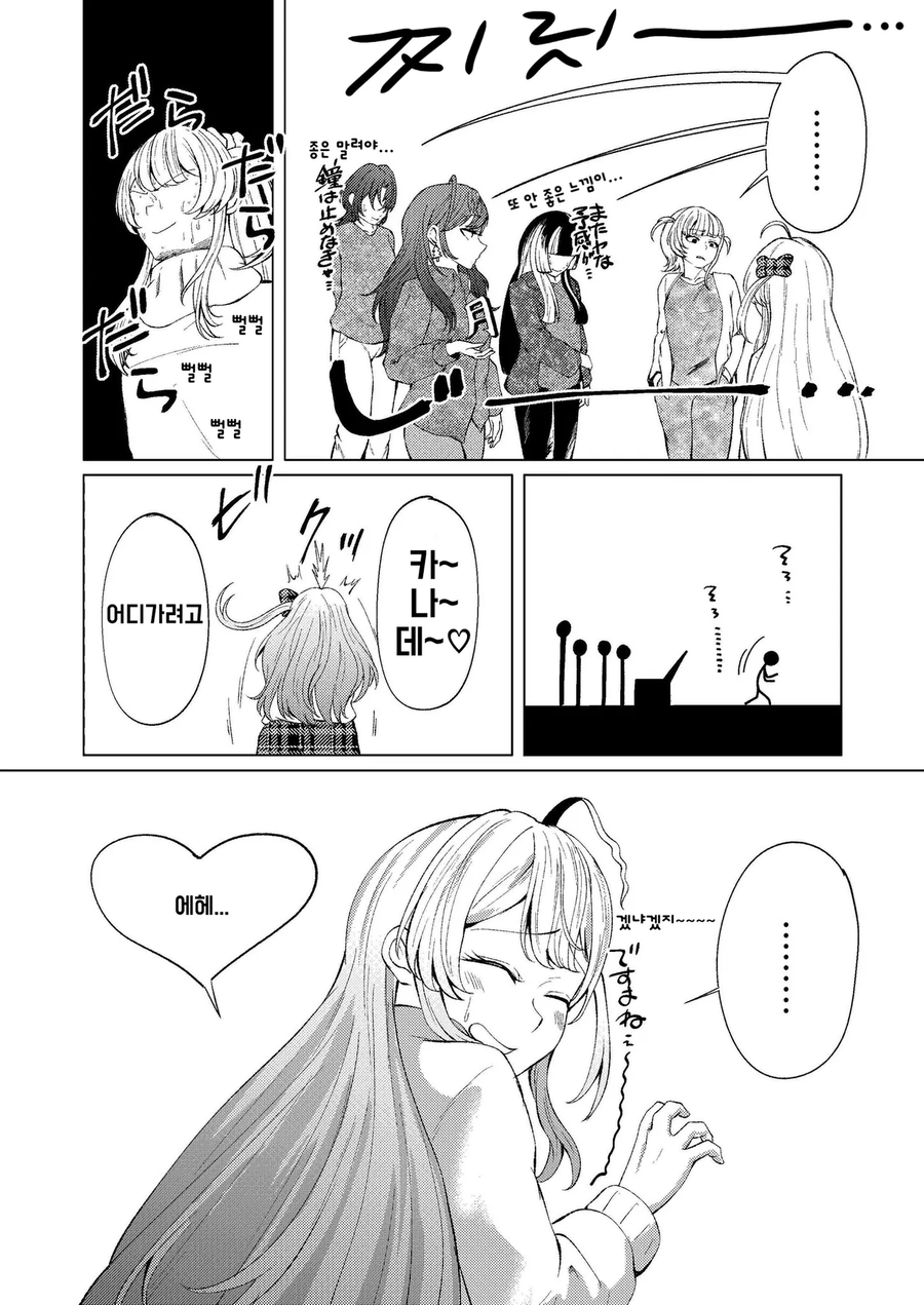 버튜버) 25일은 지났지만 리글로스 크리스마스 만화.manga_12.webp