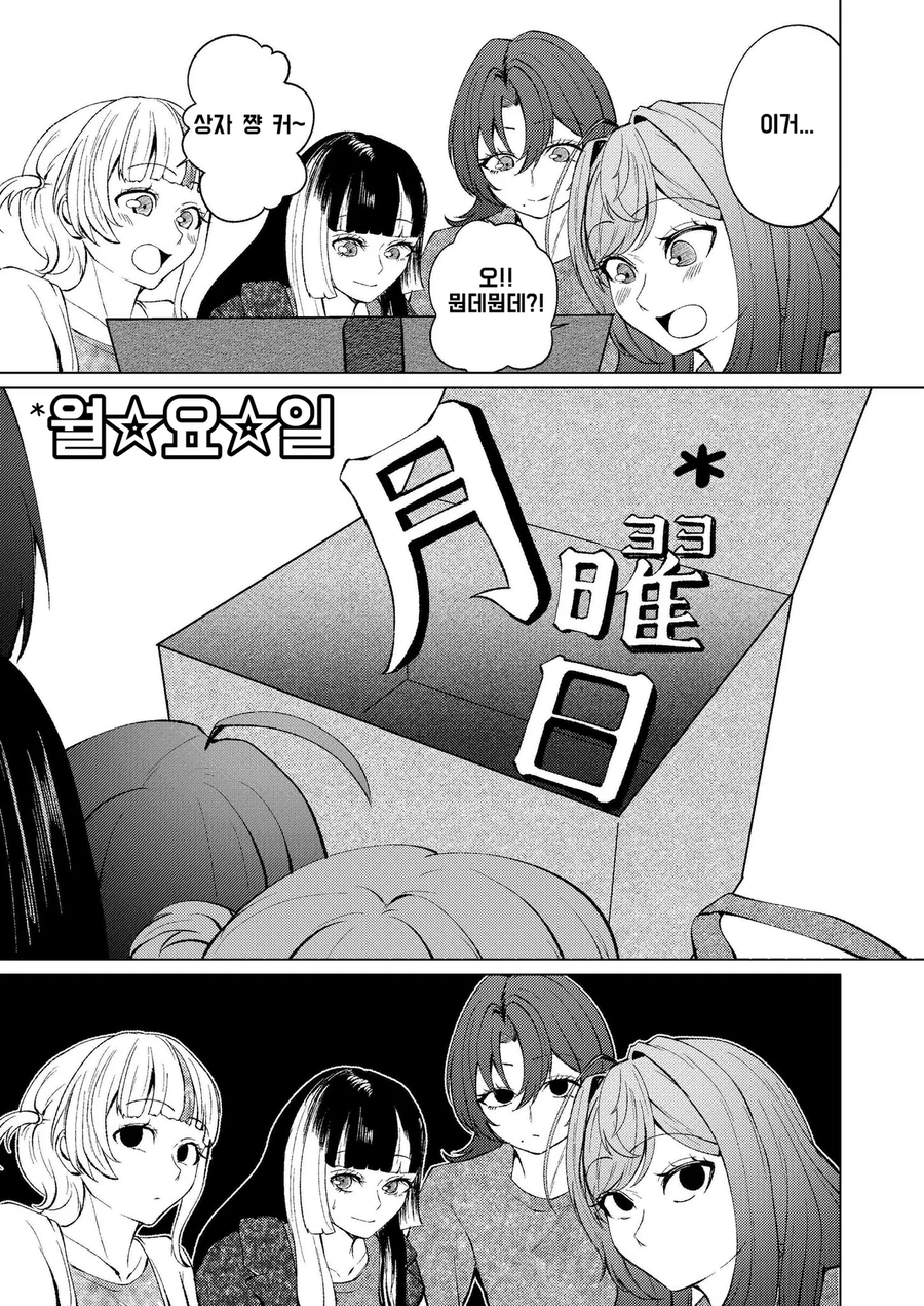 버튜버) 25일은 지났지만 리글로스 크리스마스 만화.manga_13.webp