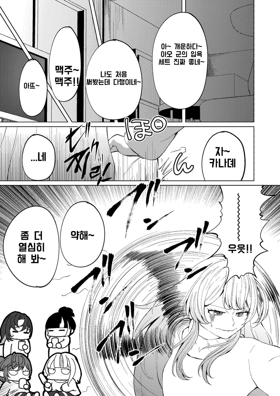 버튜버) 25일은 지났지만 리글로스 크리스마스 만화.manga_14.webp