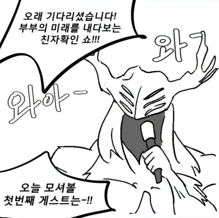 체인소맨 외전 - 친자확인 대소동.manga_1.jpg