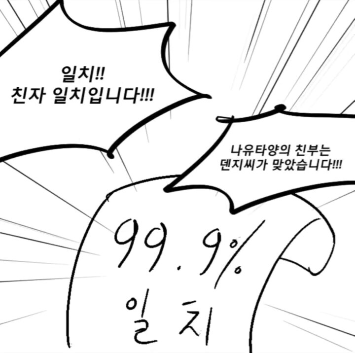 체인소맨 외전 - 친자확인 대소동.manga_5.jpg