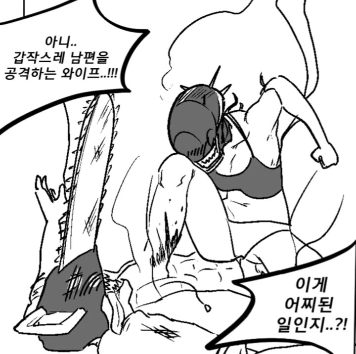 체인소맨 외전 - 친자확인 대소동.manga_7.jpg