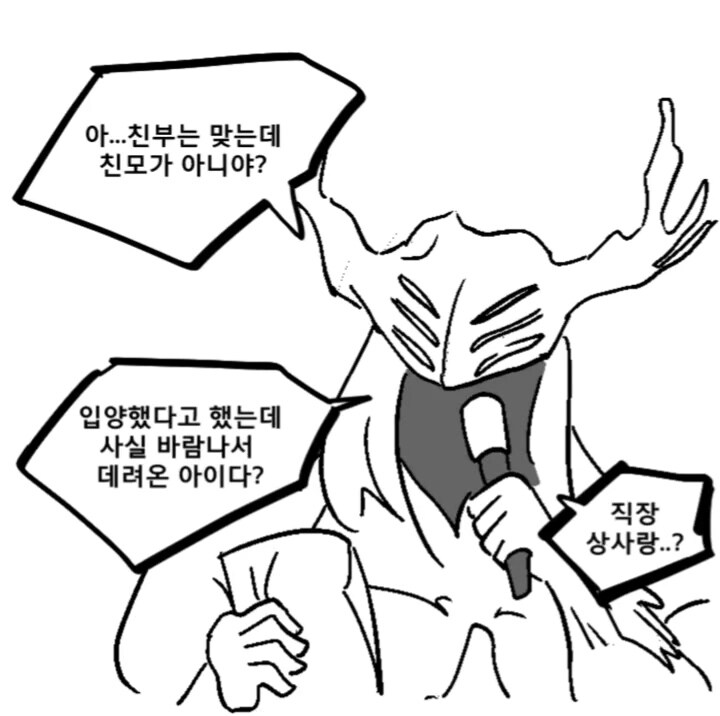 체인소맨 외전 - 친자확인 대소동.manga_8.jpg