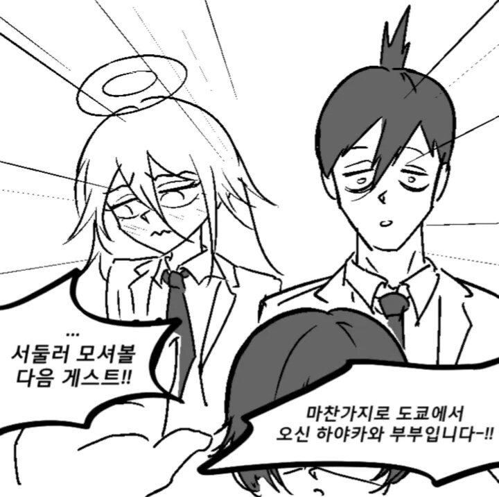 체인소맨 외전 - 친자확인 대소동.manga_9.jpg