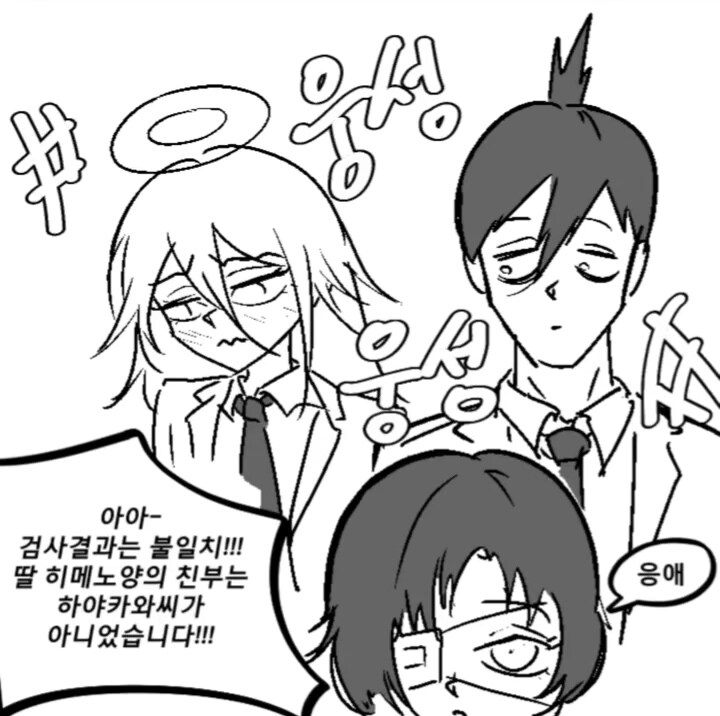 체인소맨 외전 - 친자확인 대소동.manga_10.jpg