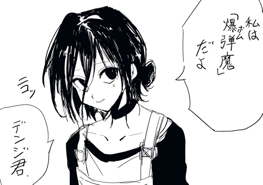 체인소맨)헌터헌터 그림체로 그려진 레제.jpg_1.jpg