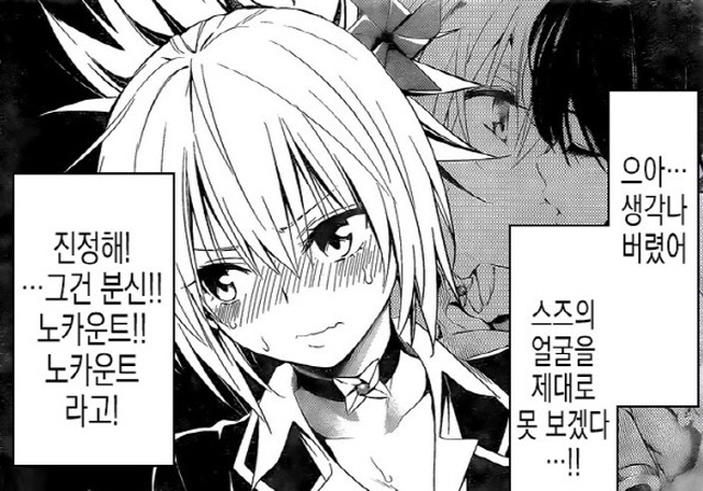 [아야카시트라이앵글]여자끼리의 키스는 인정하지 않는 마츠리_1.jpg