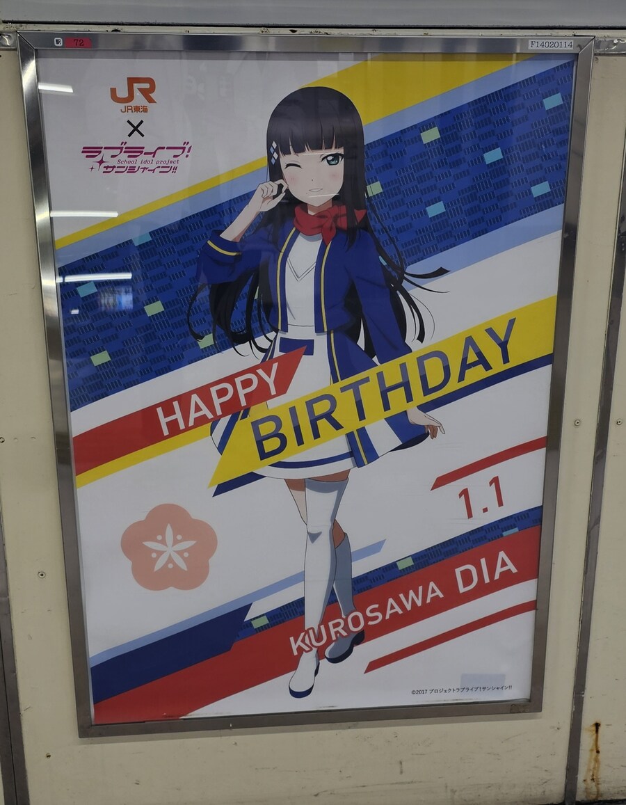 럽라) 바이바이 누마즈_4.jpg