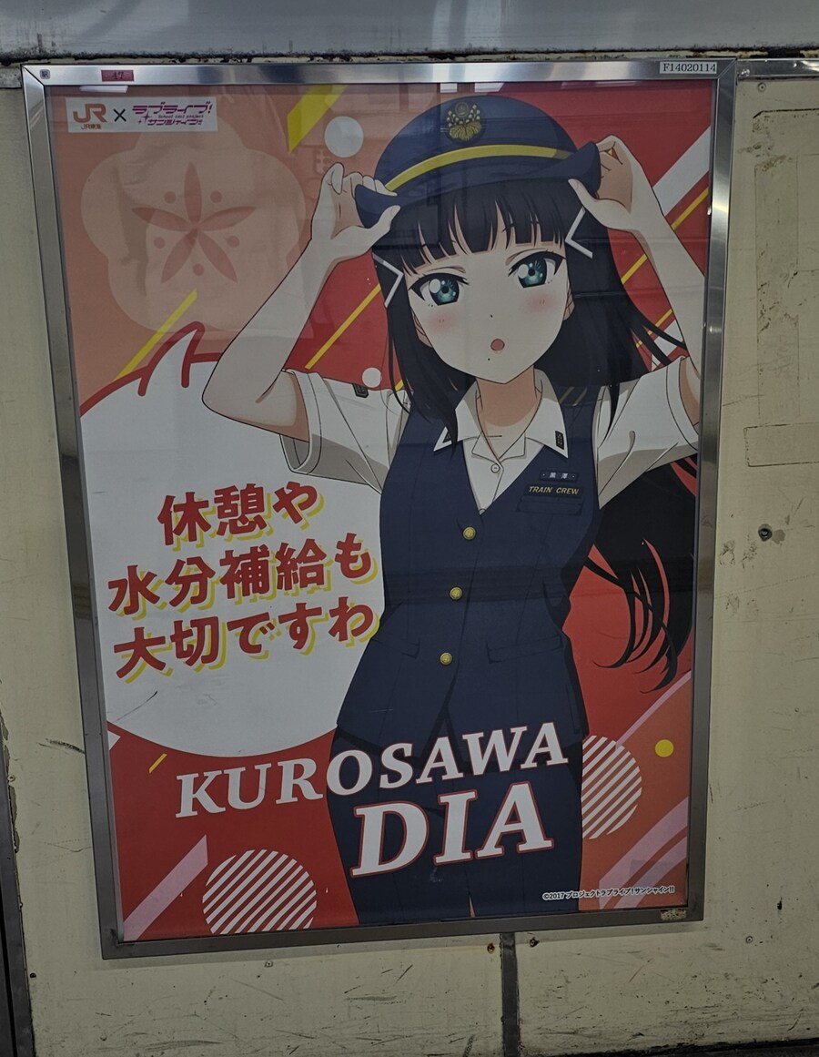 럽라) 바이바이 누마즈_6.jpg