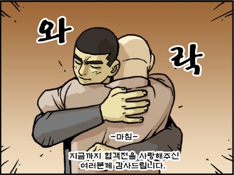 작가가 잘리거나 사연있어 엔딩 못 낼수도 있다 생각함_1.png