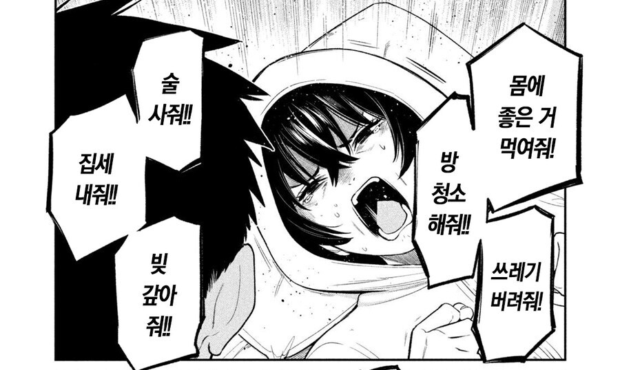 후배와 맛탱이 간 직장 선배 만화.manhwa_5.jpg